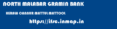 NORTH MALABAR GRAMIN BANK  KERALA CANNUR MATTUL MATTOOL  ifsc code
